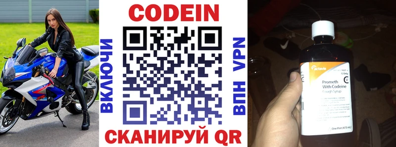 Кодеин Purple Drank  закладки  OMG ссылки  Североуральск 