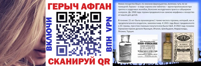 цена Североуральск ГЕРОИН VHQ