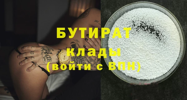 бутират Михайловка